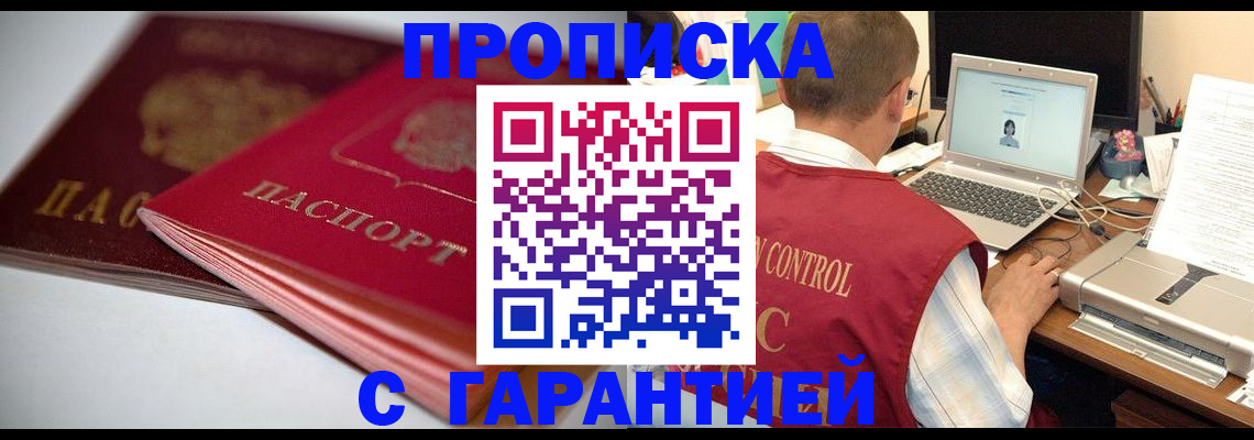 пропишу в квартире в Бузулуке