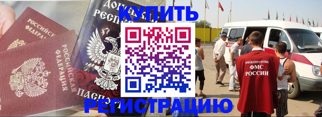 временная регистрация для школы в Бузулуке