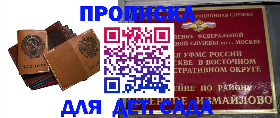 прописка паспорт в Бузулуке