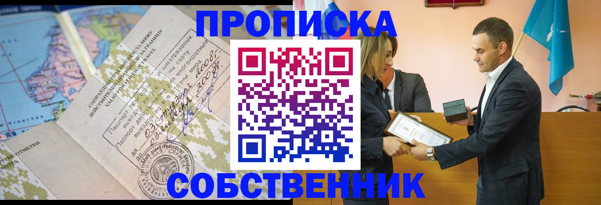 временная регистрация 2025 в Бузулуке